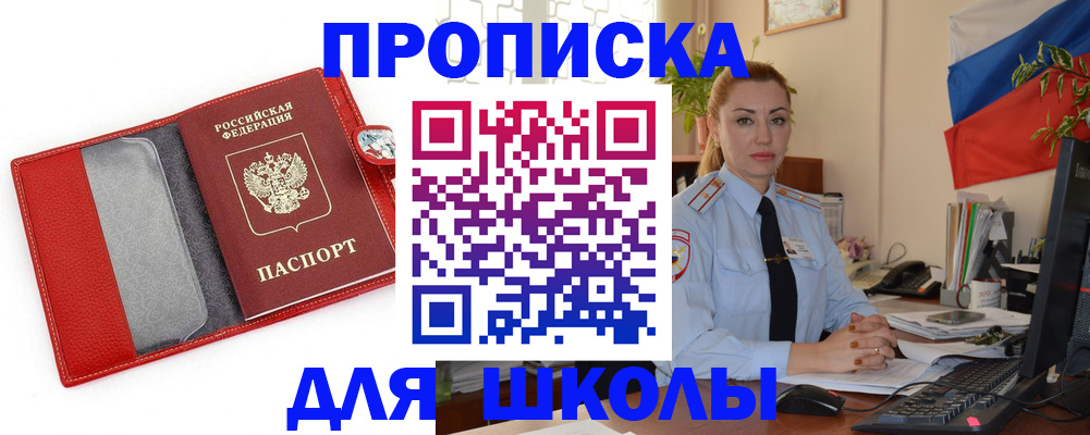 временная регистрация в Нижегородской области