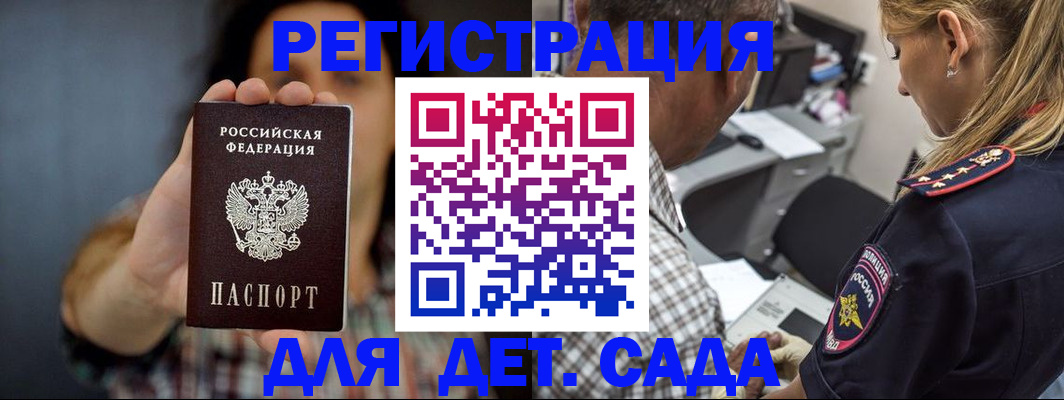 помощь с пропиской в Нижегородской области