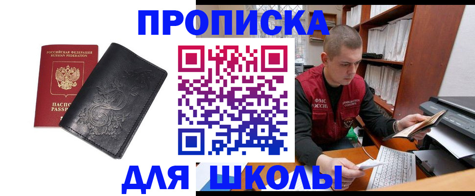 где прописаться в Нижегородской области