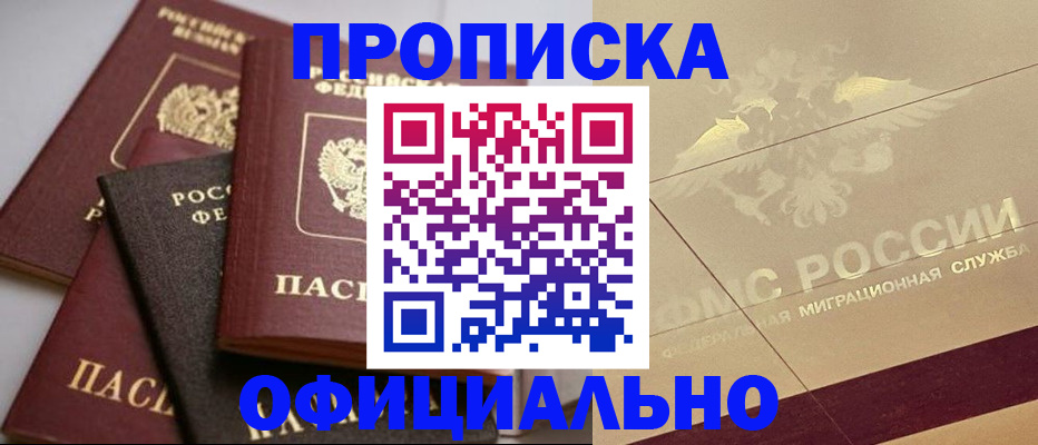 временная регистрация для всех в Нижегородской области