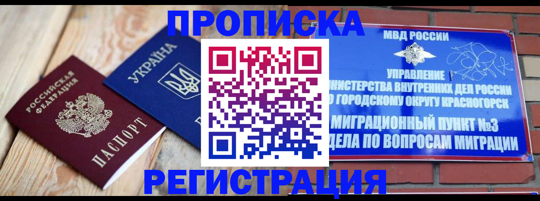 прописка для кредита в Нижегородской области