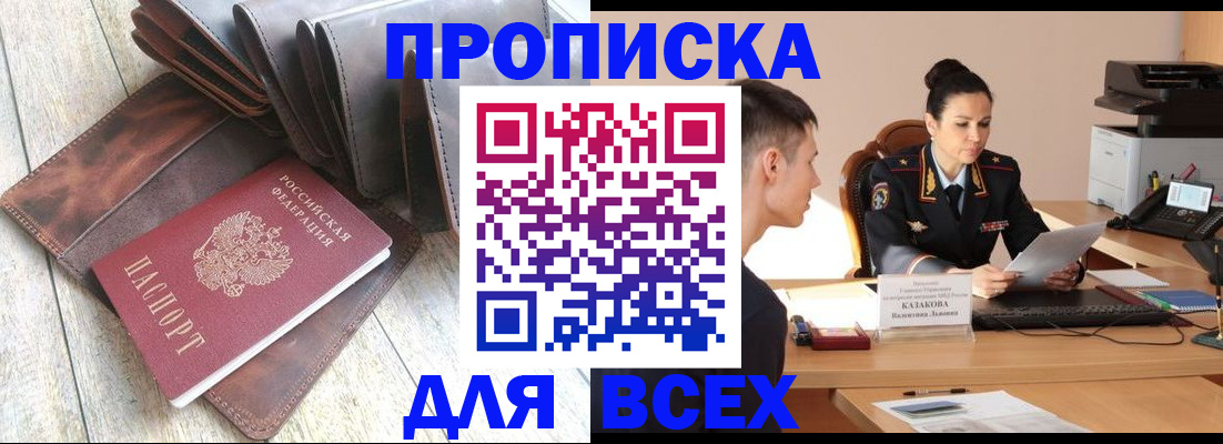 документы для регистрации по РВП в Нижегородской области