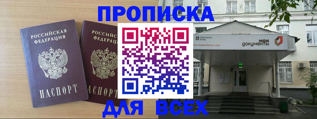 где прописаться в Нижегородской области